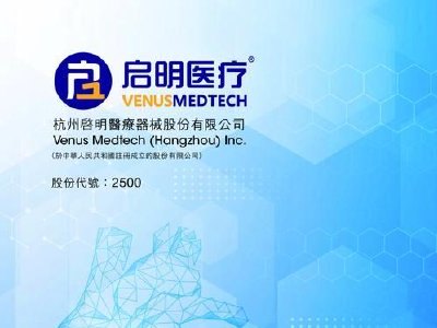 启明医疗-B:发行可转换债券的认购协议失效